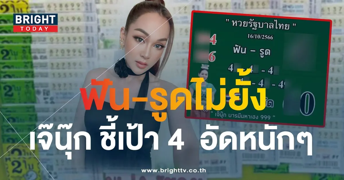 เจ๊นุ๊ก-min