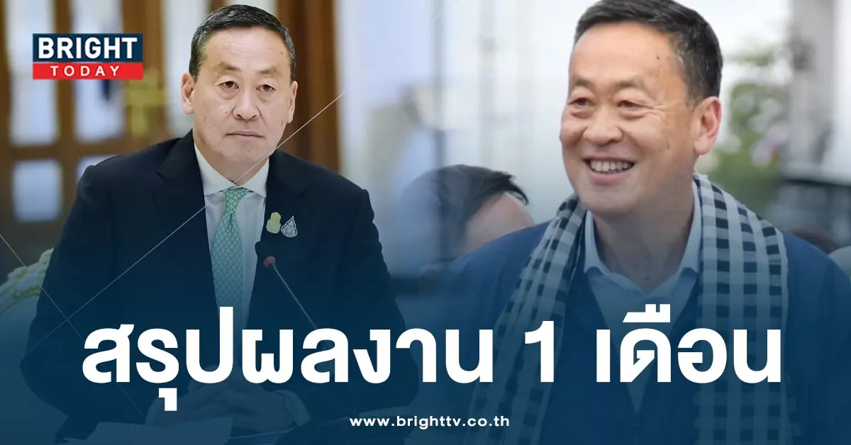 ผลงานรัฐบาล-min