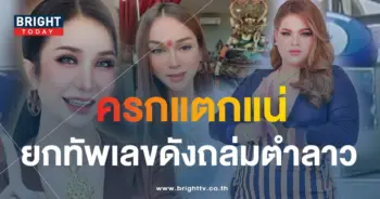 ตำลาว-min (1)