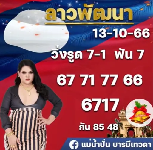 แม่น้ำปั่น-13-10-66