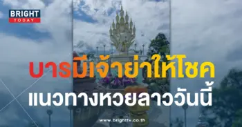 แนวทางหวยลาววันนี้ เลขธูป เลขปิงปอง อ.ออร่า มหารานี 13 10 66-1-min