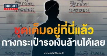 เลขเด็ด มิสเตอร์บอล คนหนุ่มเหนือ 16 10 66-1-min