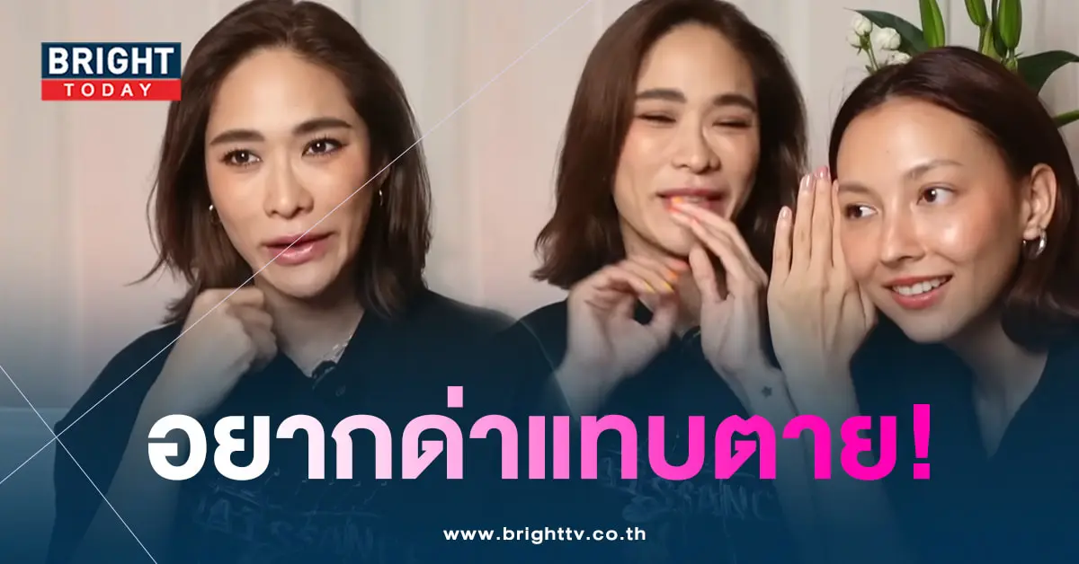 พลอยเฌอมาลย์-โดนยูทูบเบอร์ตามจิกกัด