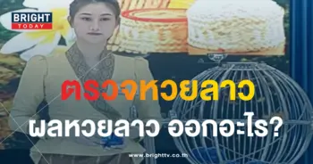 ผลหวยลาว 13 10 66-min