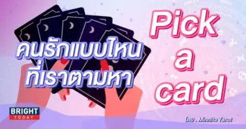pick a card-min (11)