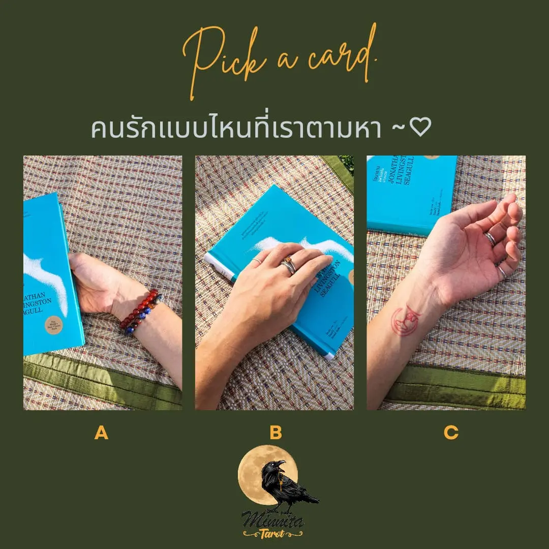 pick-a-card-min-10