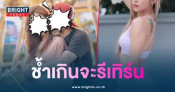 อุ้มลักขณา-โนรีเทิร์นบอล