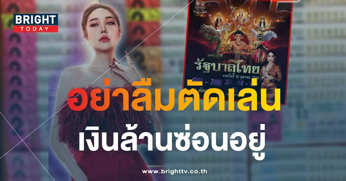 ลูกแก้วพาปัง 16 10 66-min