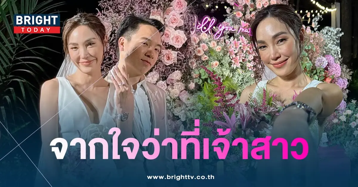 เมย์พิชญ์นาฏ-คำพูดหลังถูกขอแต่งงาน