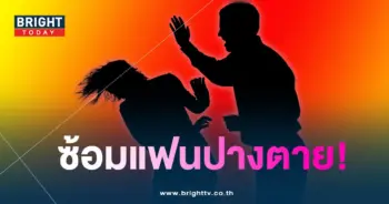 ซ้อมแฟน-min