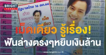 อาจารย์สมาร์ท 16 10 66-min