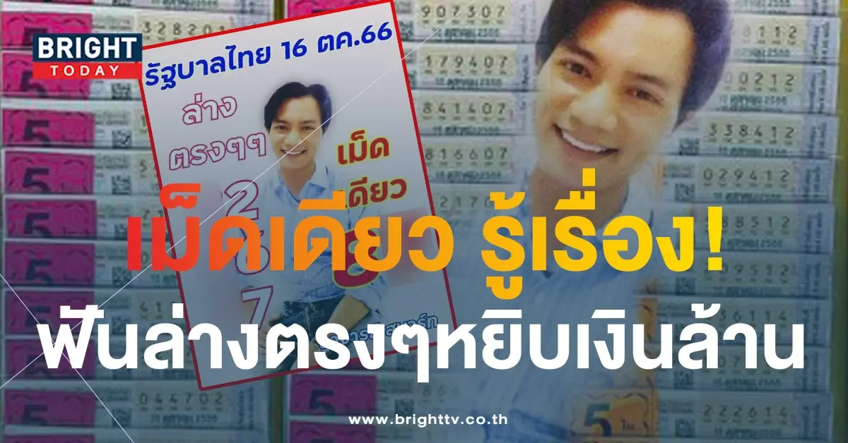อาจารย์สมาร์ท 16 10 66-min