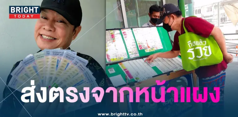 เลขเด็ด มนต์สิทธิ์ คำสร้อย 16 10 66-3-min