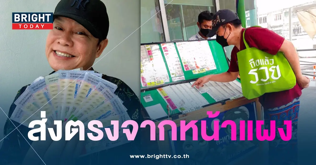 เลขเด็ด มนต์สิทธิ์ คำสร้อย 16 10 66-3-min