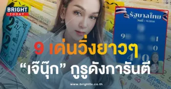 เจ๊นุ๊ก 16 10 66 1-min