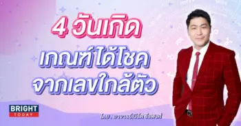 อาจารย์เบิร์ด ธีรพง-min