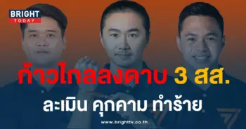 สส พรรคก้าวไกล-min