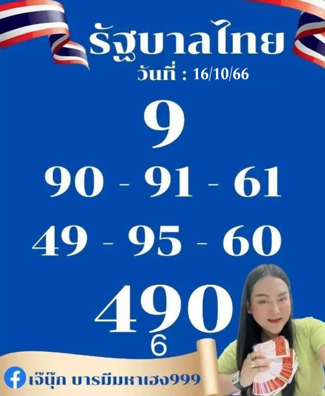 เจ๊นุ๊ก
