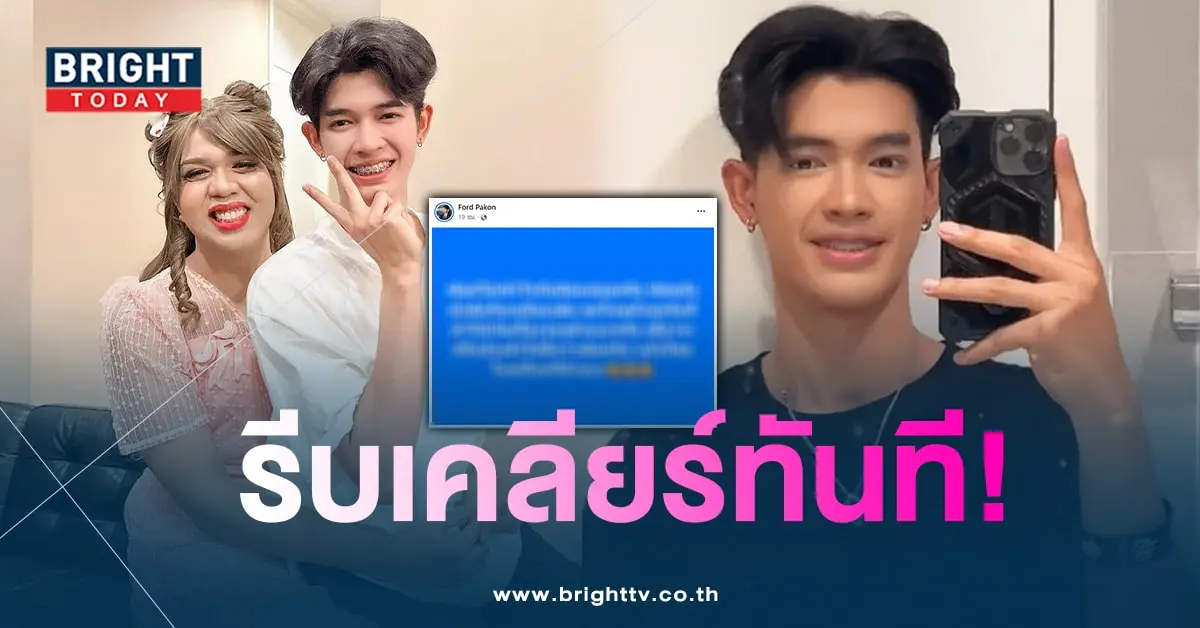ฟอร์ดแพรรี่-min
