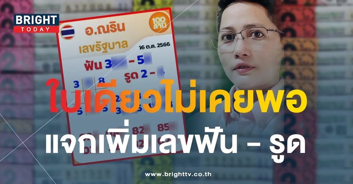 ณริน พารวย 2-min