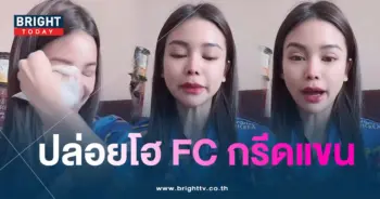 อิงฟ้า-แฟนคลับ-min