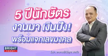 อาจารย์กิติคุณ เลขมงคล-min (5)