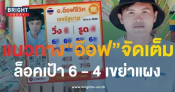 อ๊อฟซีวิค 16 10 66-min