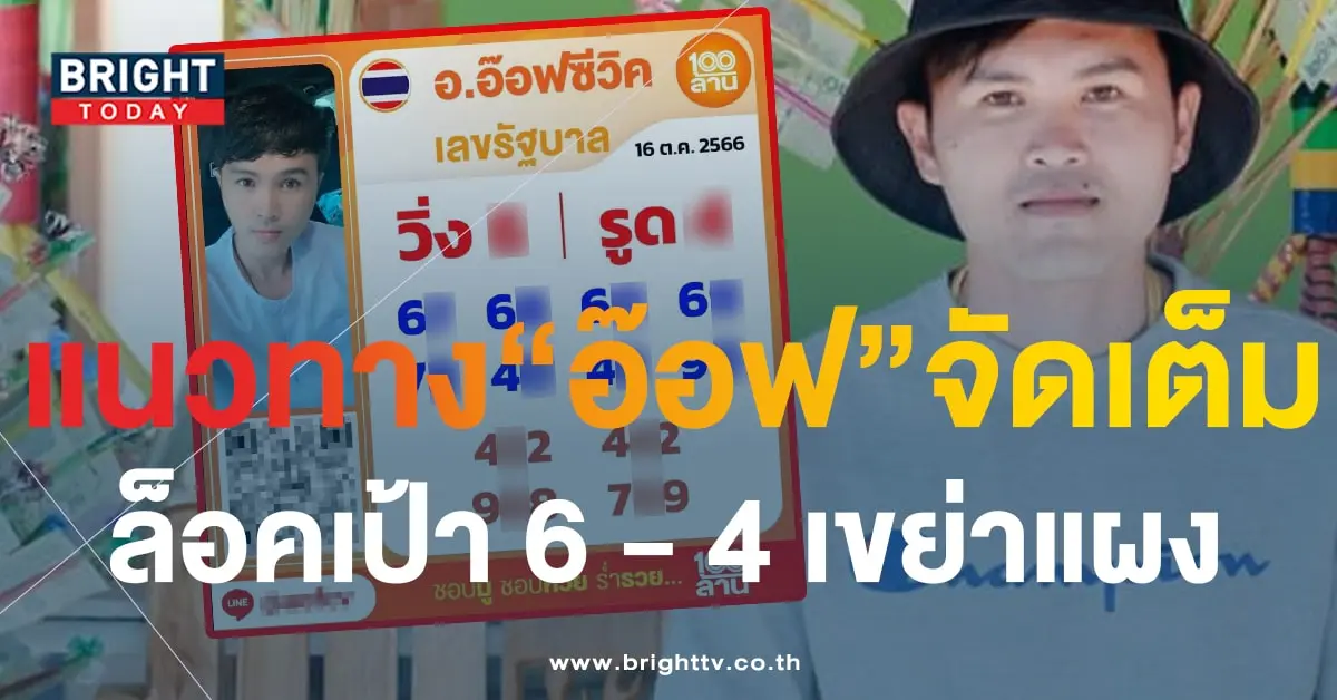 อ๊อฟซีวิค 16 10 66-min