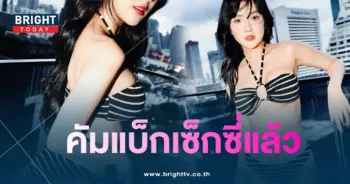 เบียร์ เดอะวอยซ์-min
