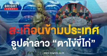 บารมี ตาไข่ ขี่ไก่ 6-min
