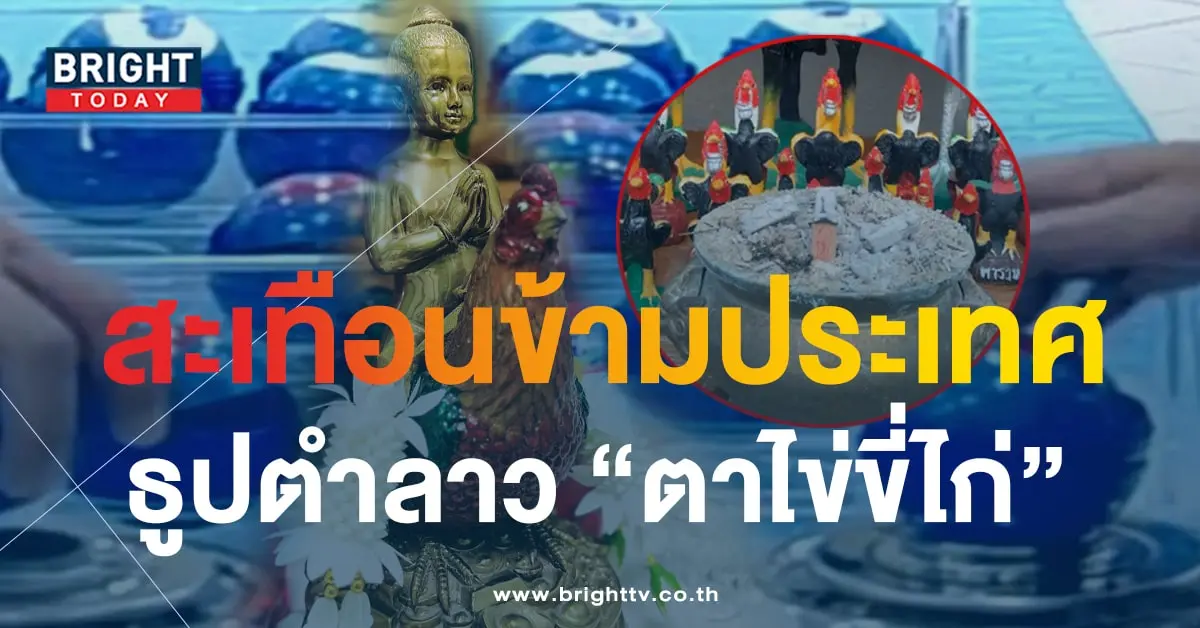 บารมี ตาไข่ ขี่ไก่ 6-min