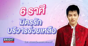 ดวงตุลาคม 2566-min (1)