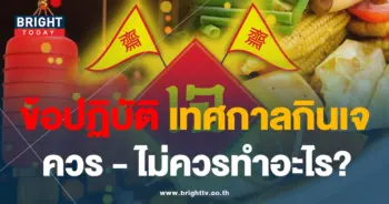 เทศกาลกินเจ 2566-min