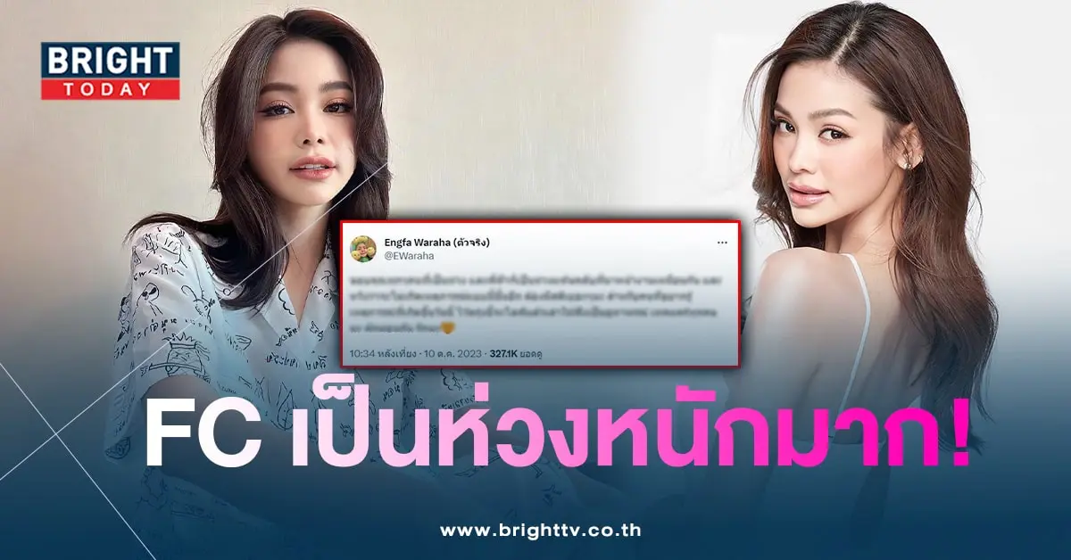 อิงฟ้าวราหะ - Copy-min - Copy