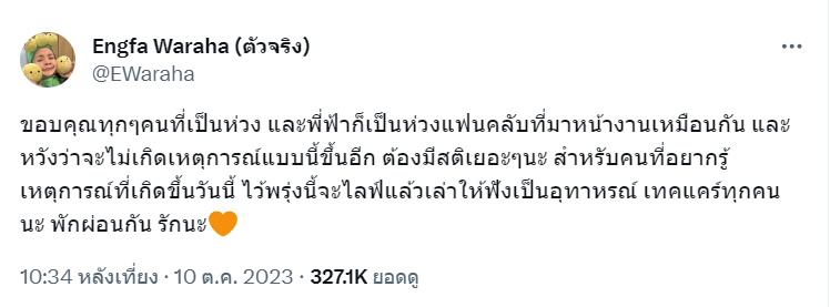 สกรีนช็อต 2023-10-11 124946-min