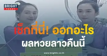ผลหวยลาว 11 10 66-min (1)