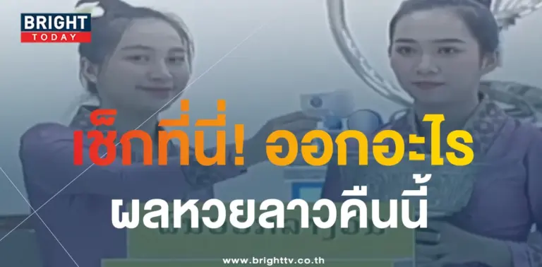 ผลหวยลาว 11 10 66-min (1)