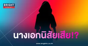 ข่าวฉาว-min
