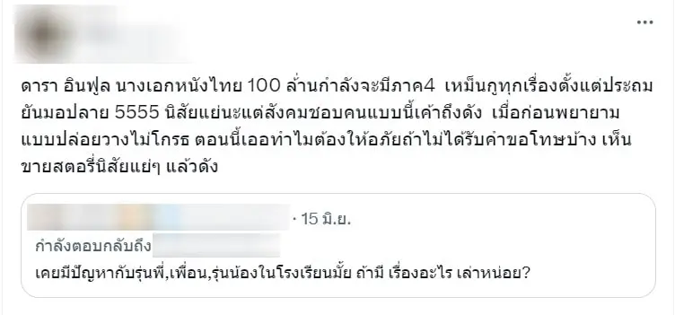 สกรีนช็อต 2023-10-11 101920-min
