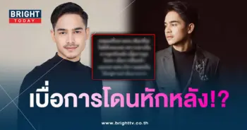 ยิว ฉัตรมงคล-min
