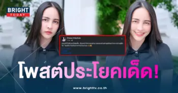 โอ๋โพสประโยค-min