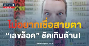 เลขล็อค 16 10 66-min