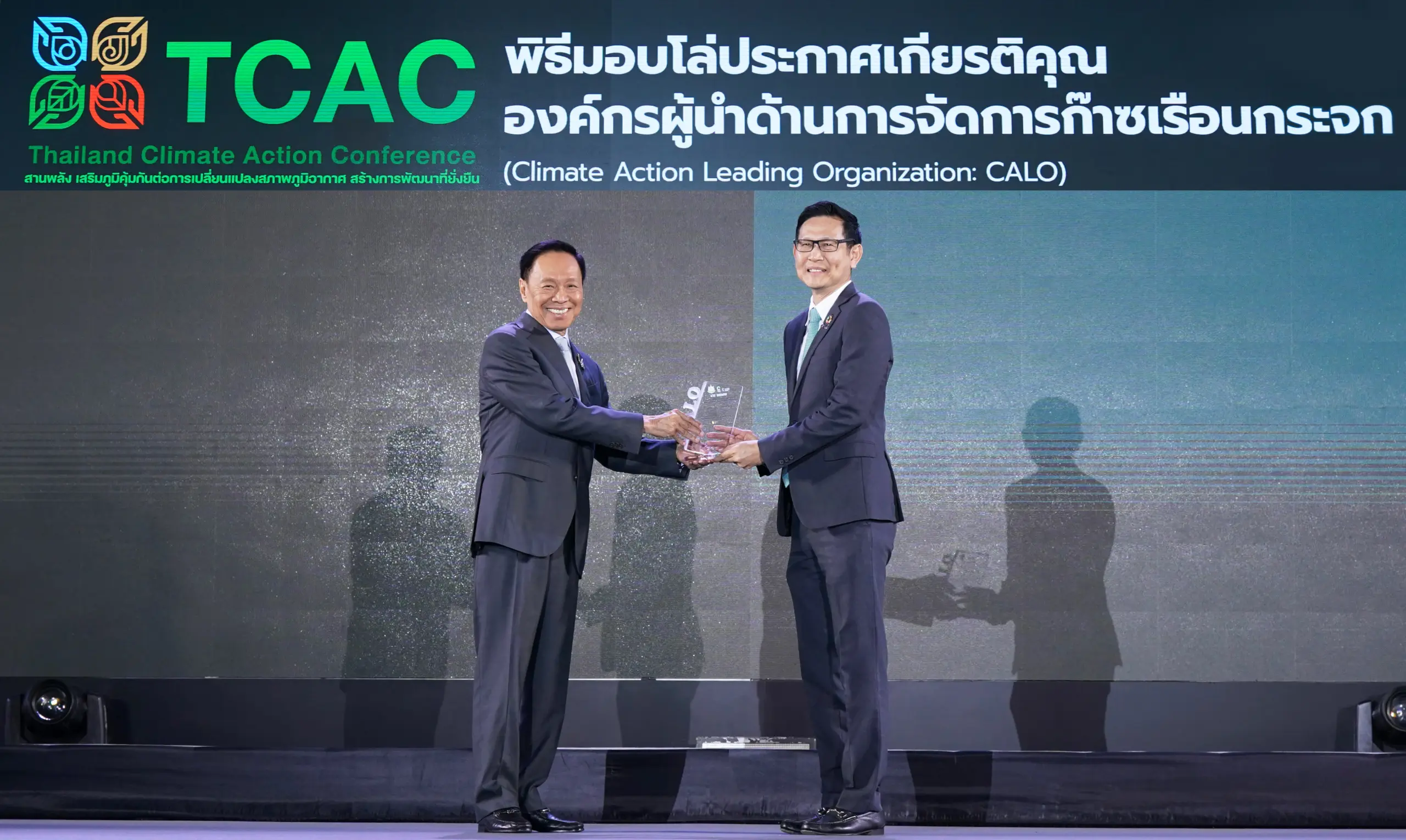 20231009 Photo Release ปตท. คว้ารางวัล องค์กรผู้นำด้านการ