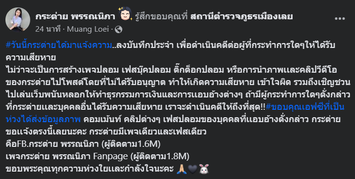 กระต่ายโพส