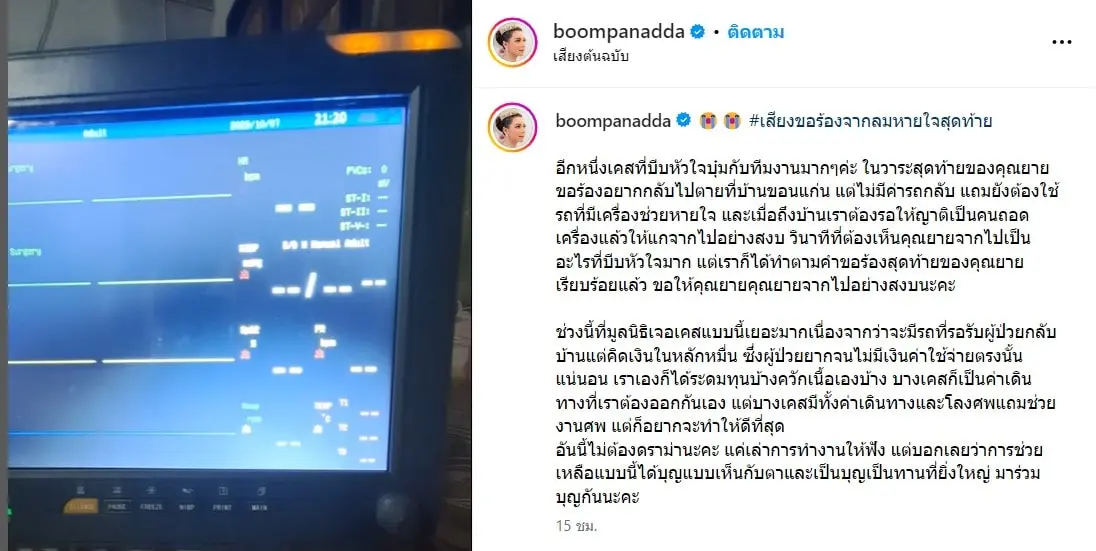 สกรีนช็อต 2023-10-09 142634-min