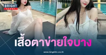 พลอยชมพู-เสื้อตาข่าย-min