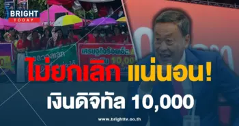 เศรษฐา 9-10-66-min
