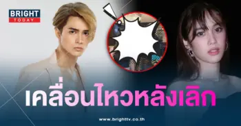 เก๋ไก๋-เคลื่อนไหว-min