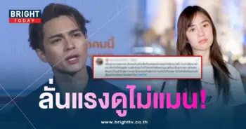 ชาวเน็ตถล่ม-min