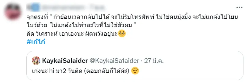 เม้นเก๋2
